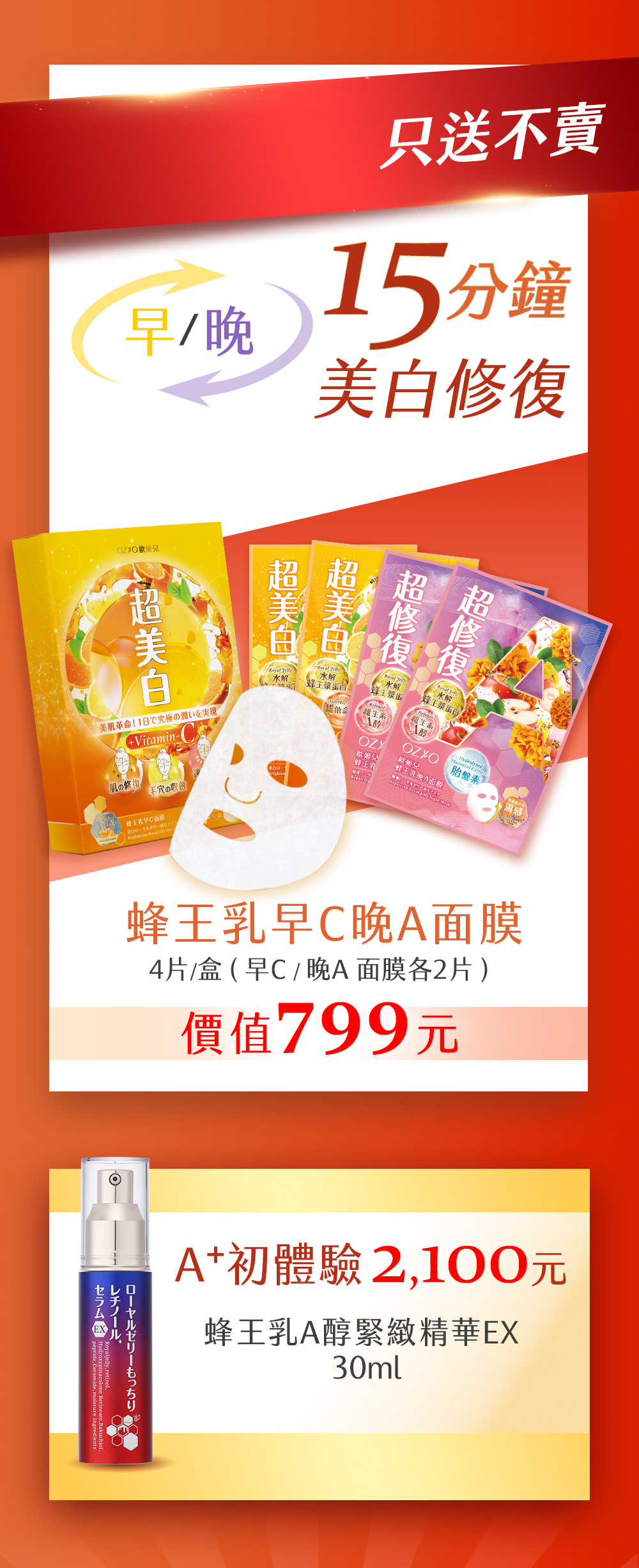 Offer 7