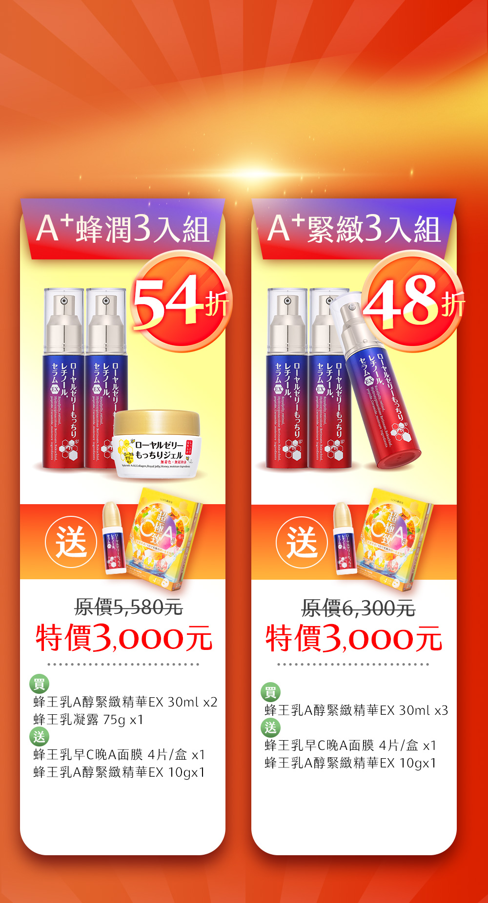 Offer 8