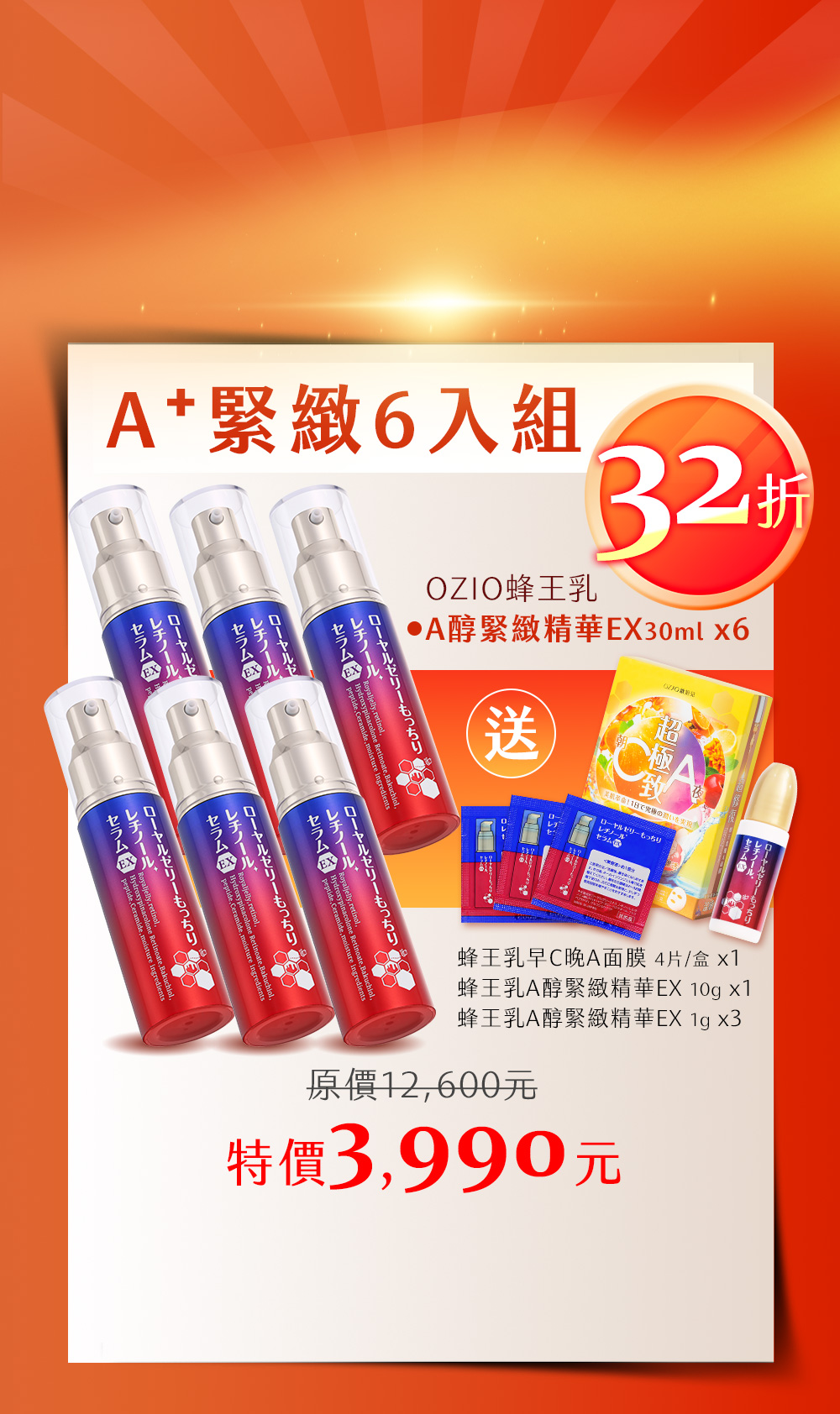 Offer 9