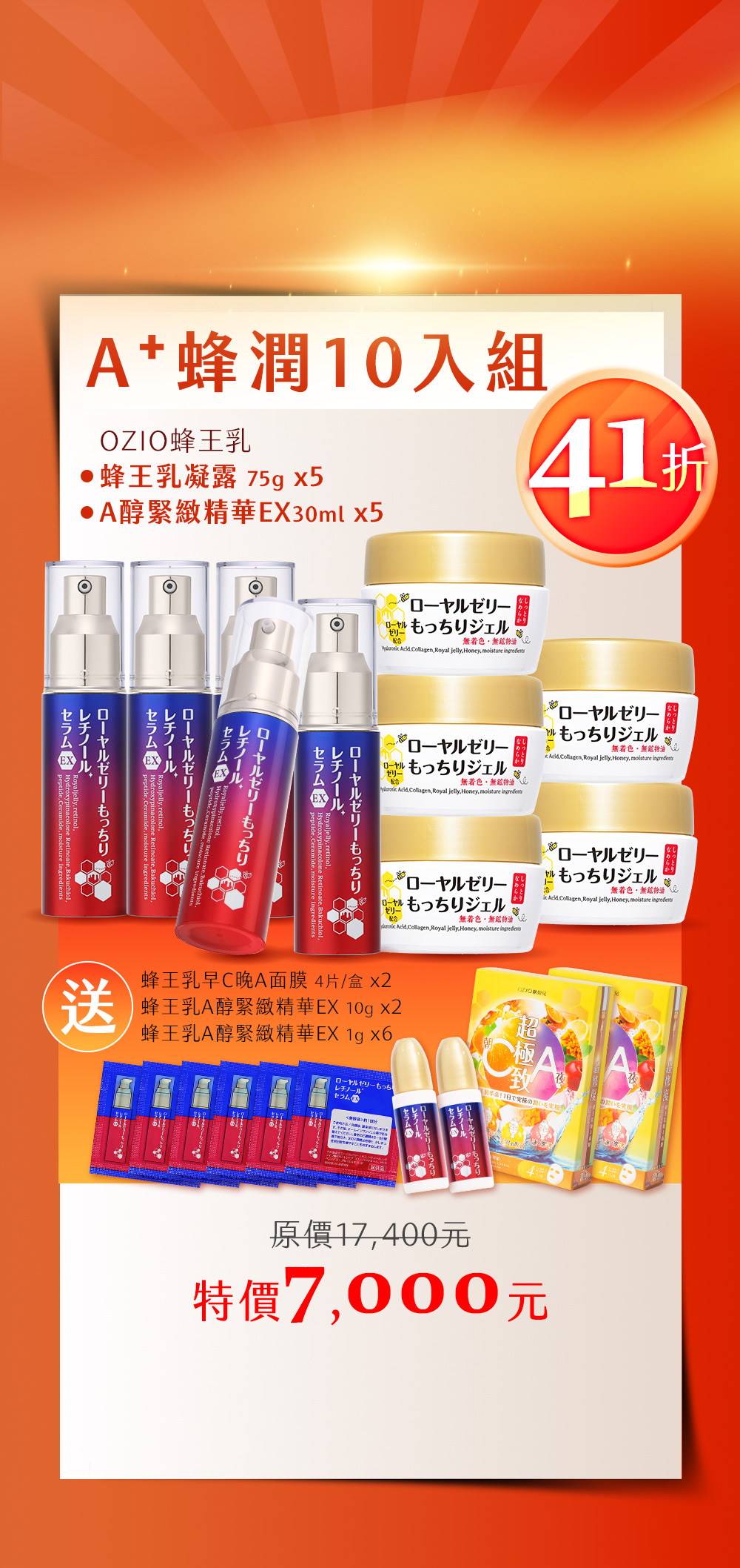 Offer 11
