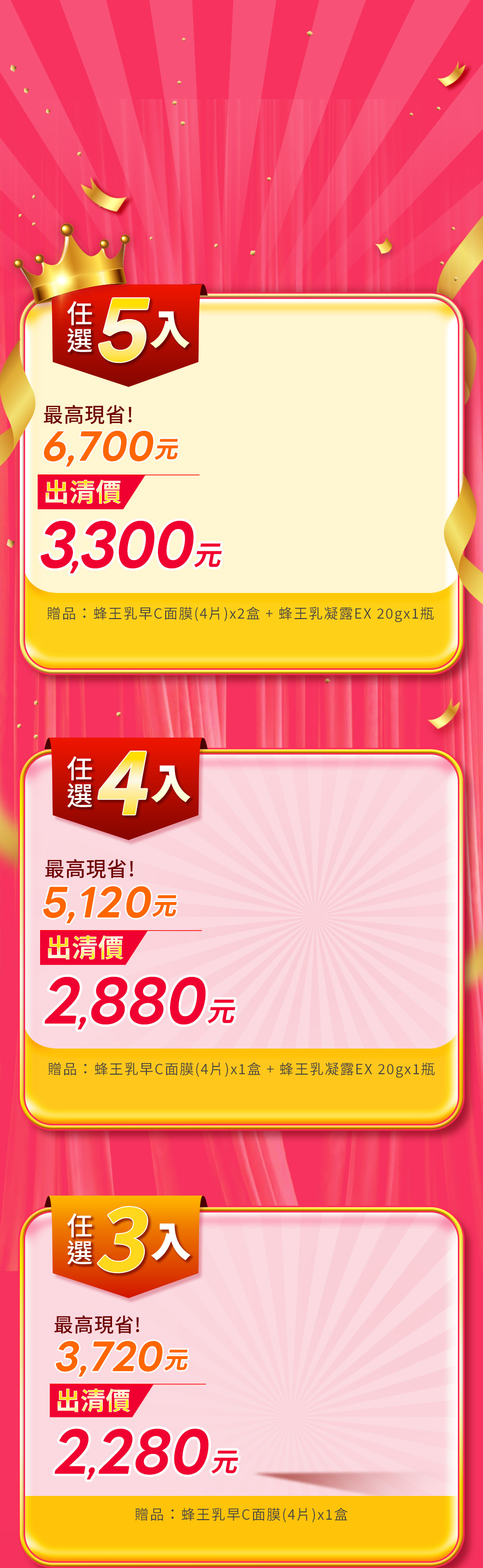 Offer 5