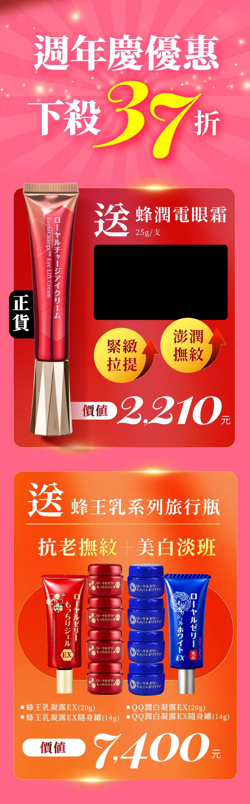 Offer 9