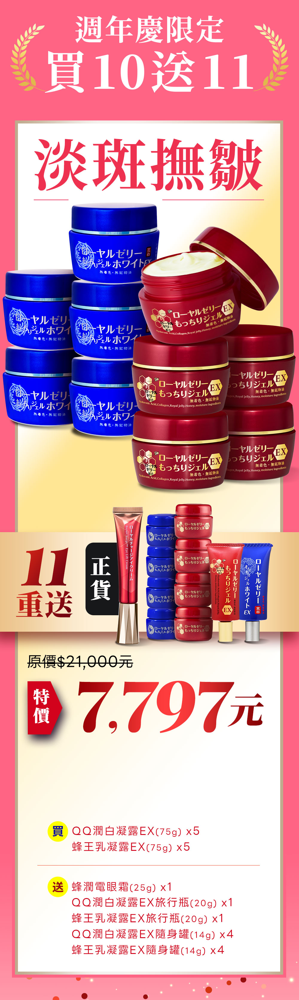 Offer 10