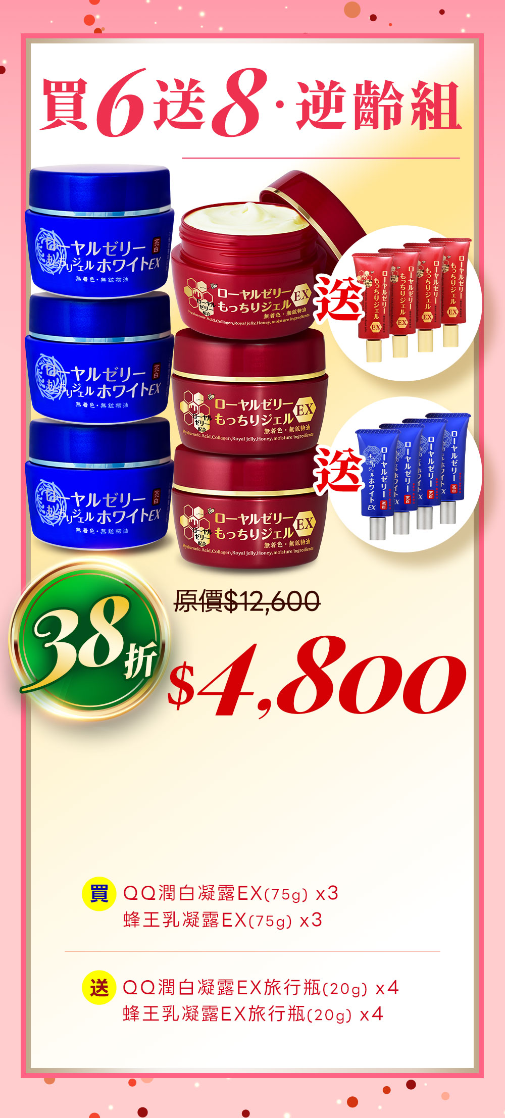 Offer 11