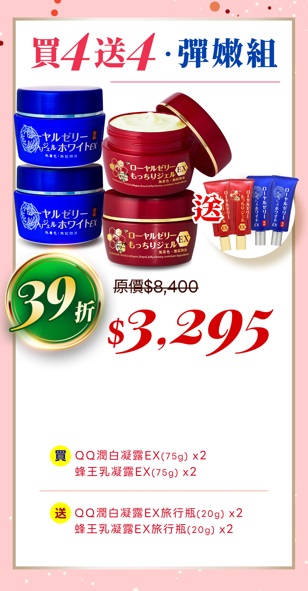 Offer 12