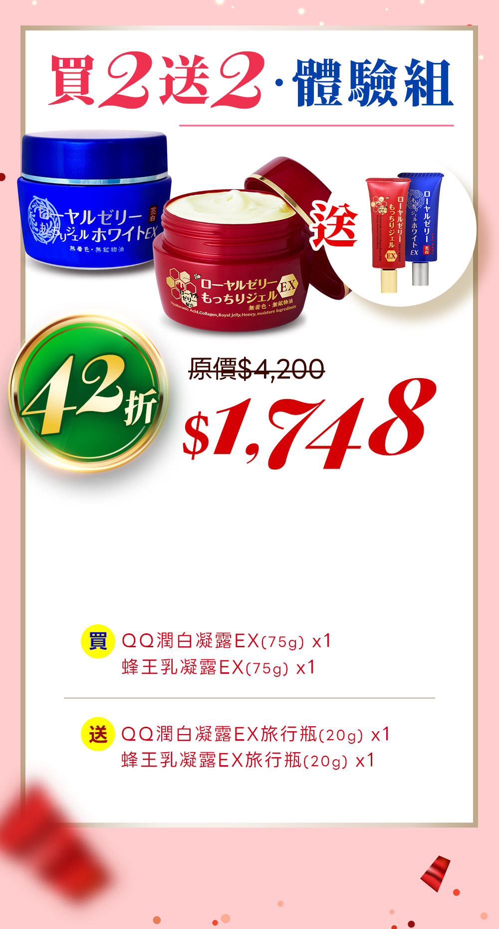 Offer 13