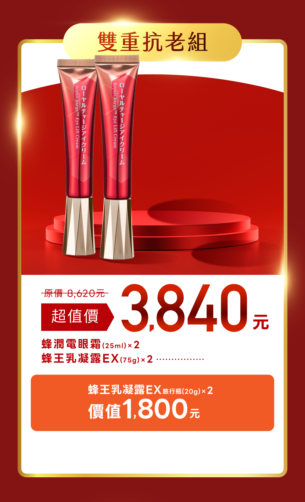 Offer 17