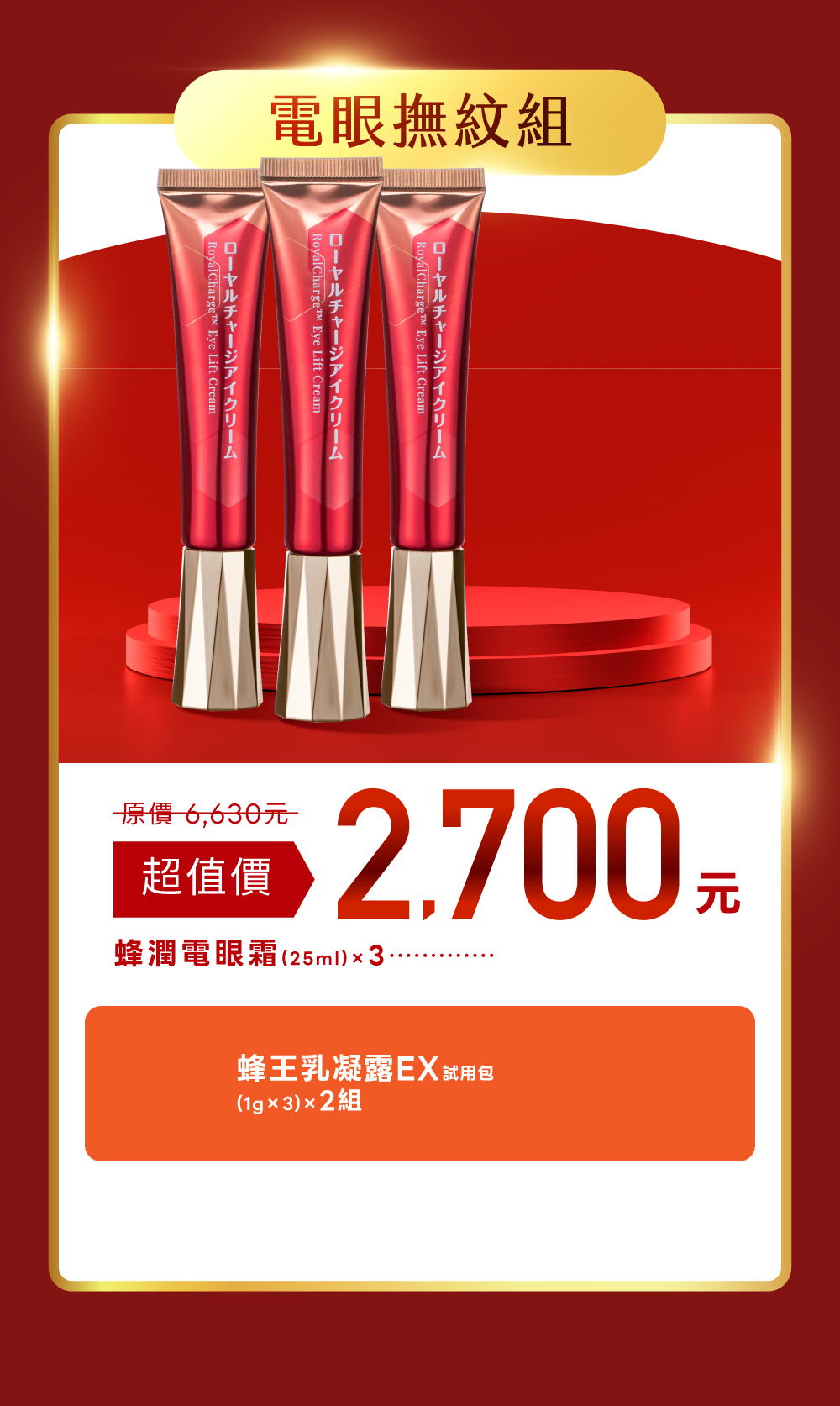 Offer 18