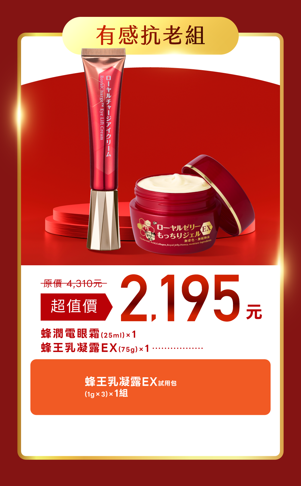 Offer 19
