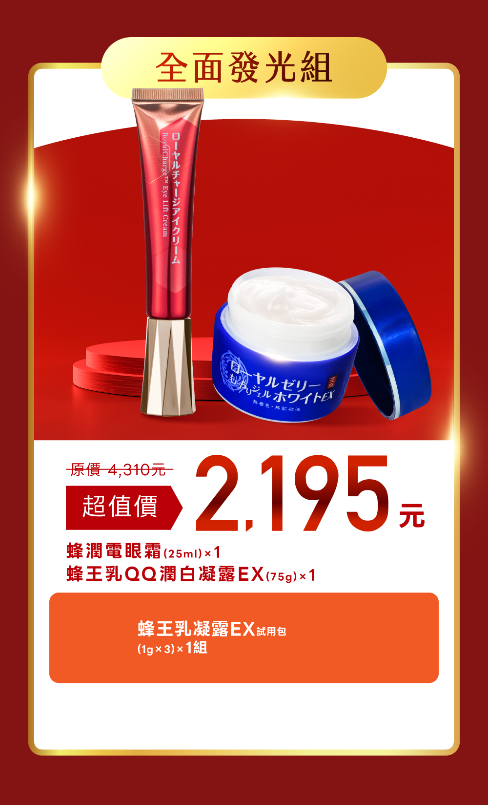 Offer 20