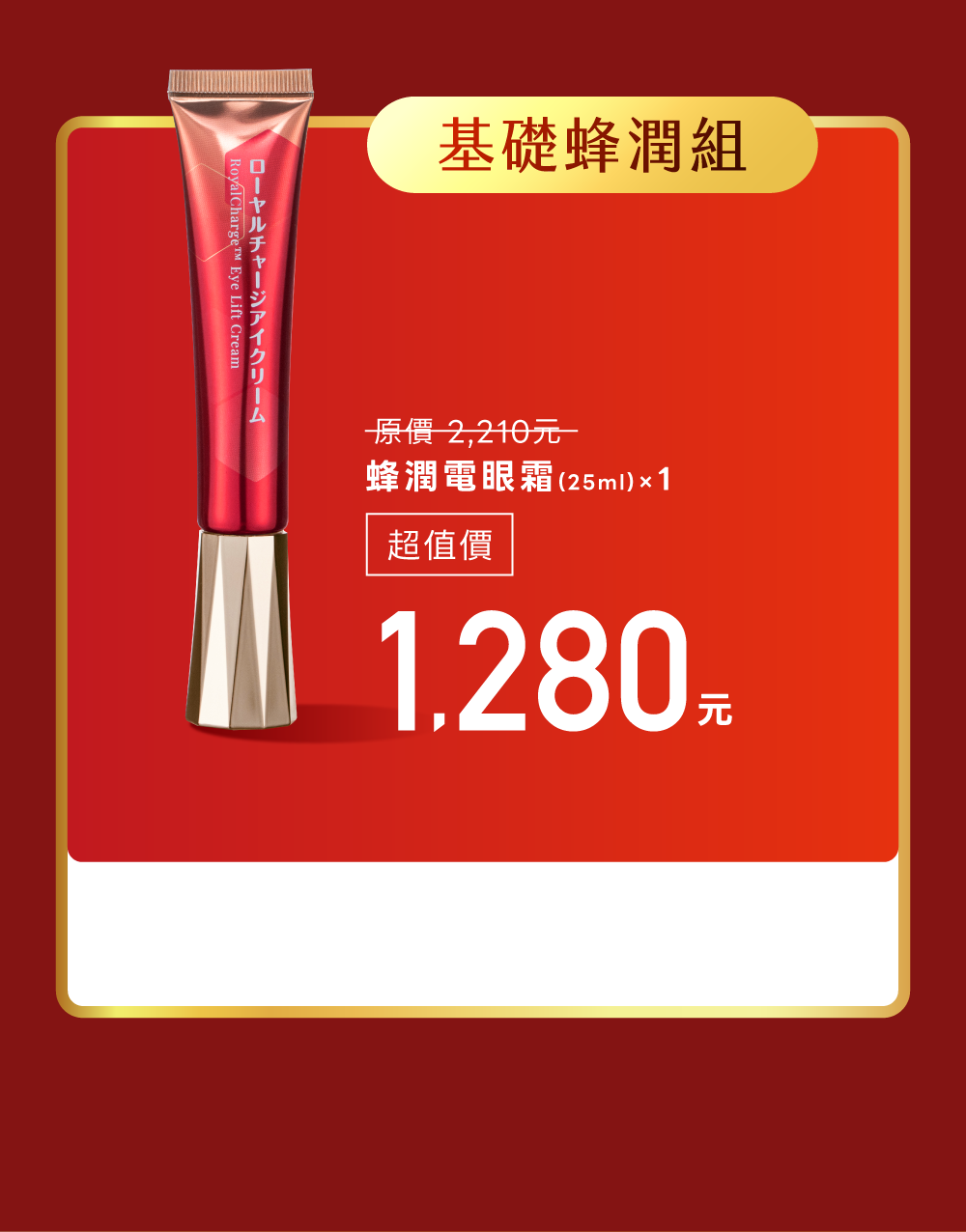Offer 21