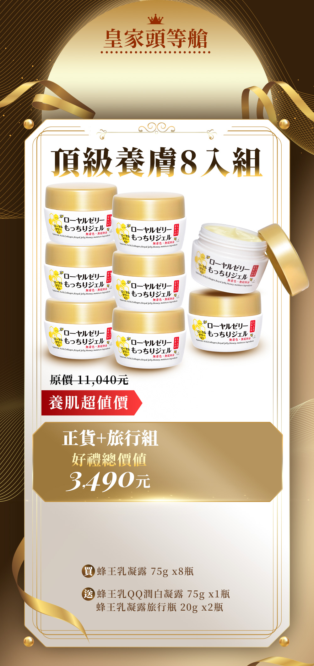 Offer 11