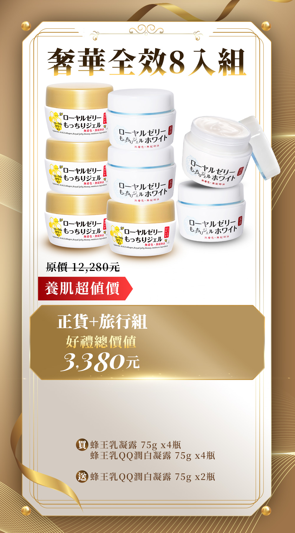 Offer 12