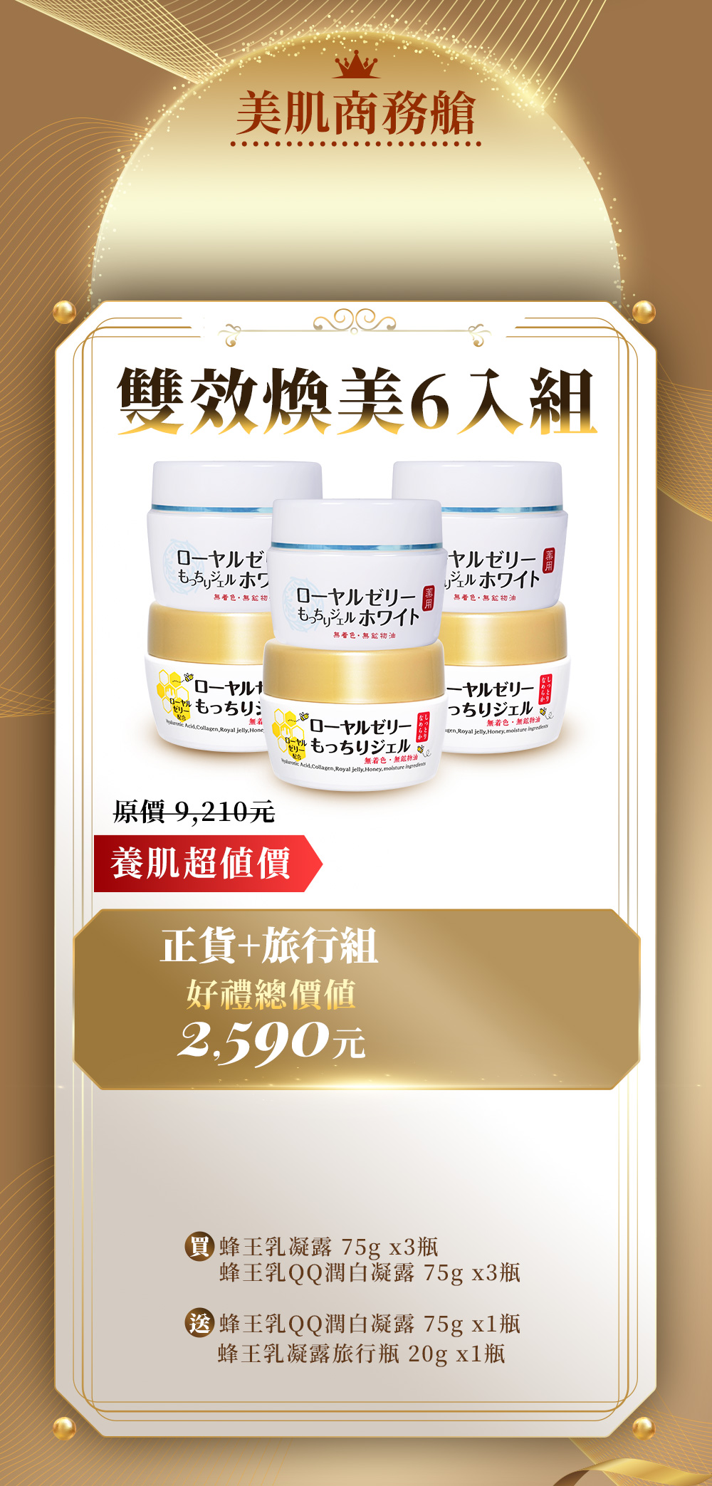 Offer 13