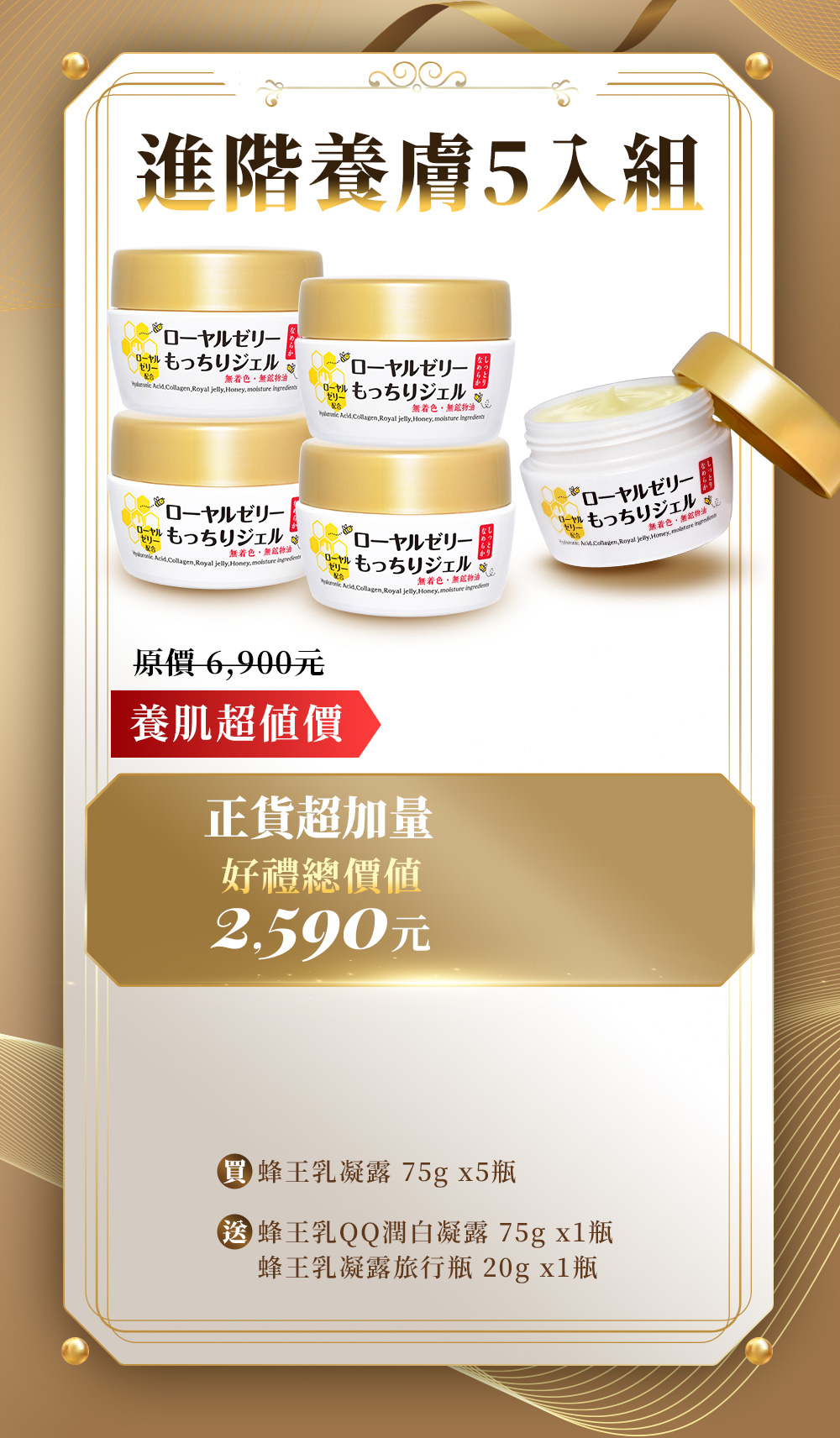 Offer 14