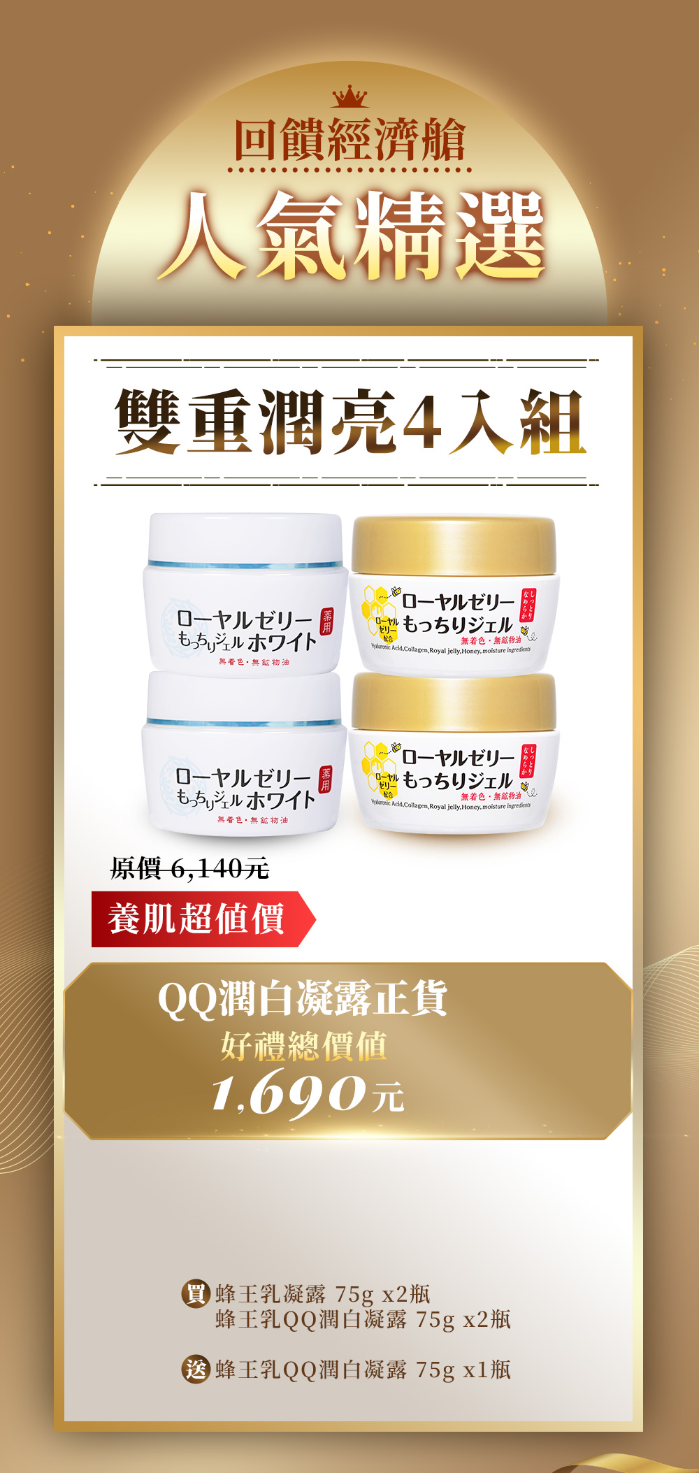 Offer 15