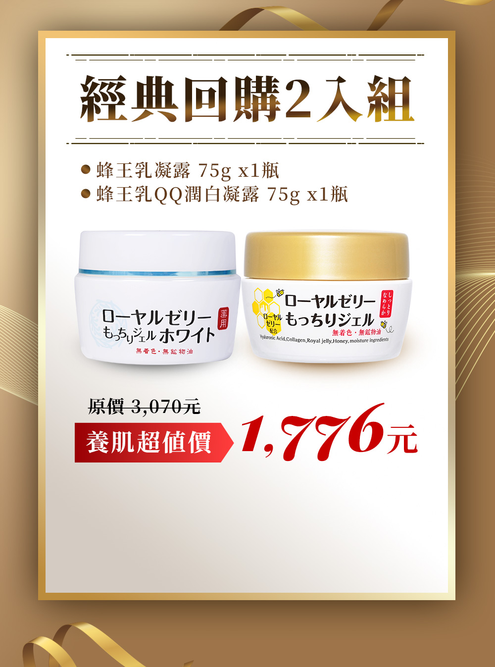 Offer 16