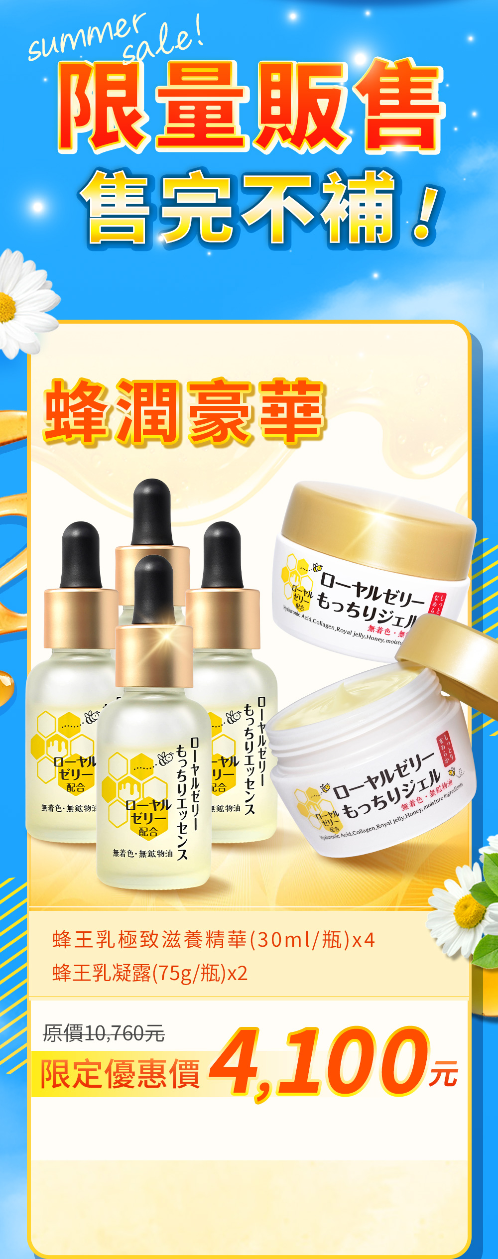 Offer 11