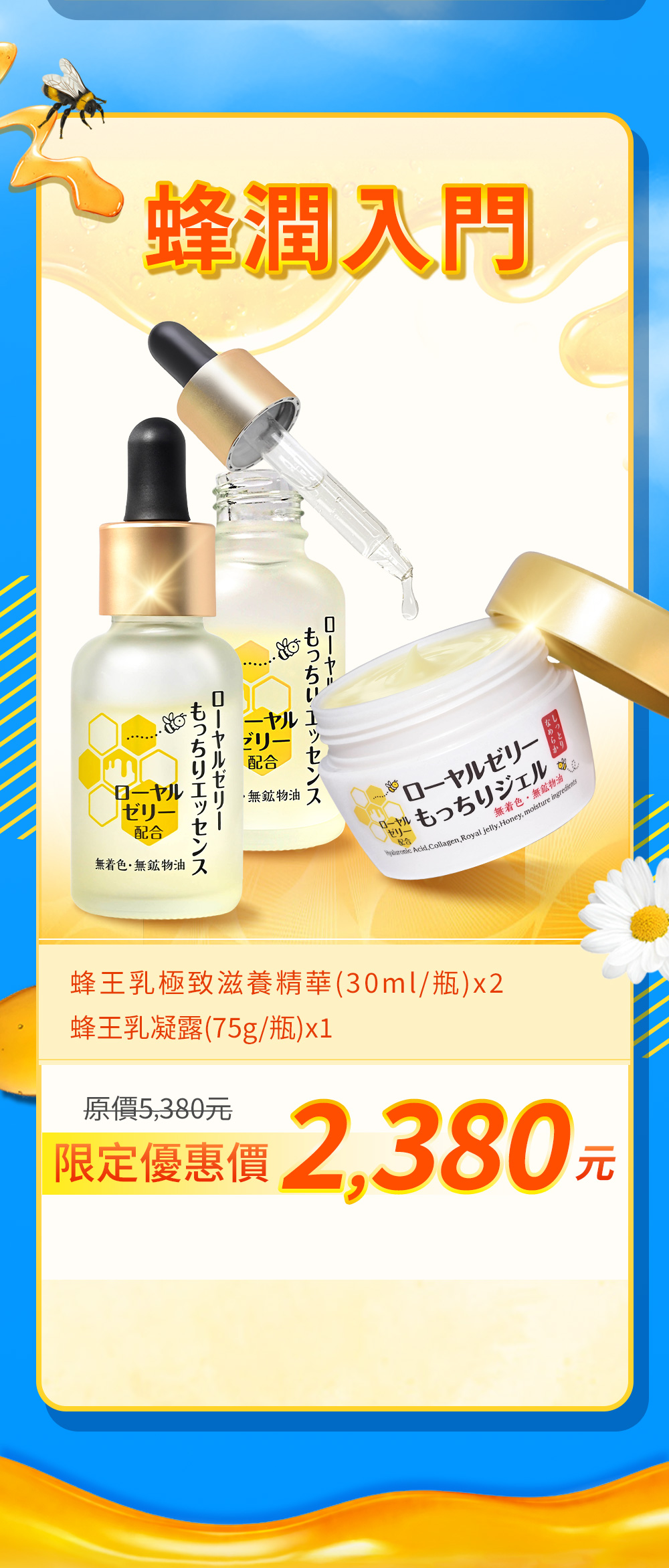 Offer 12