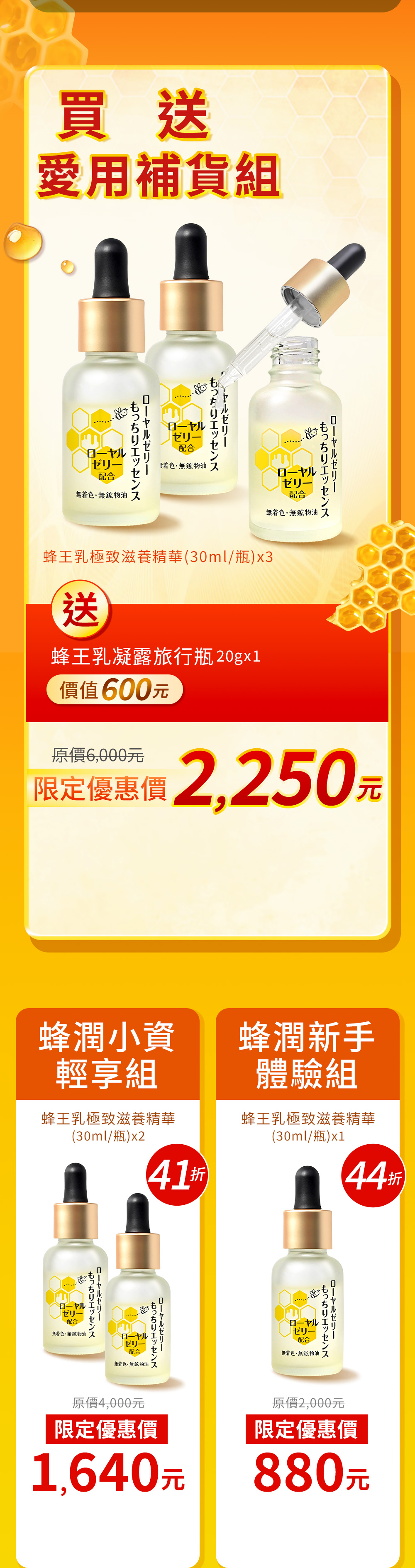 Offer 14