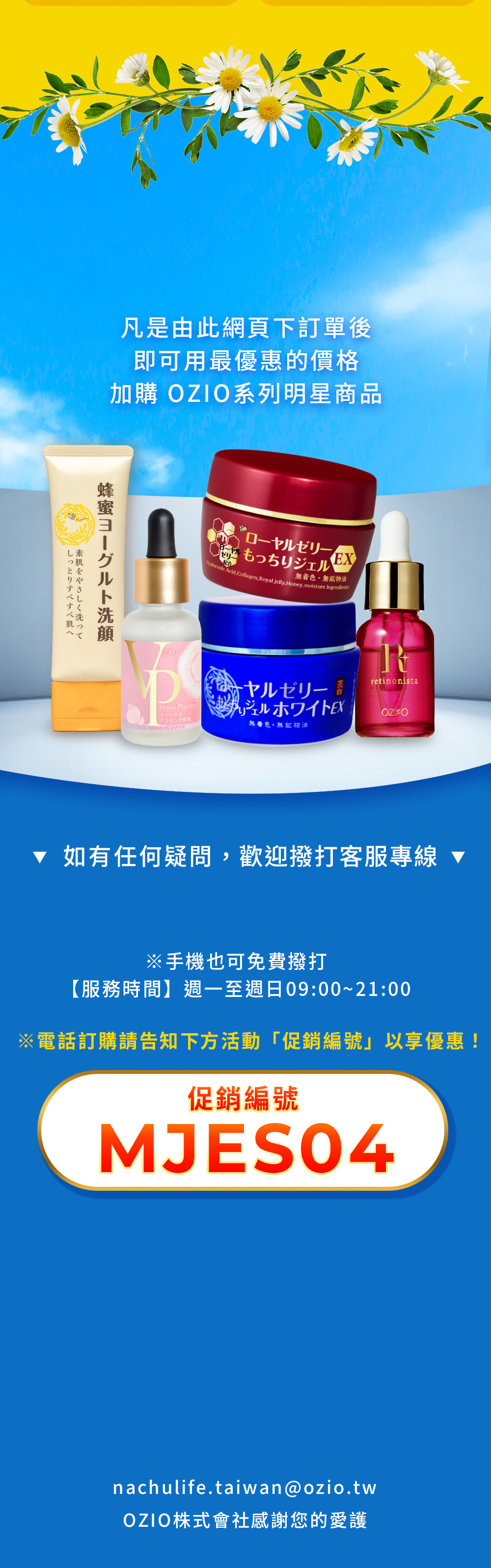 Offer 15