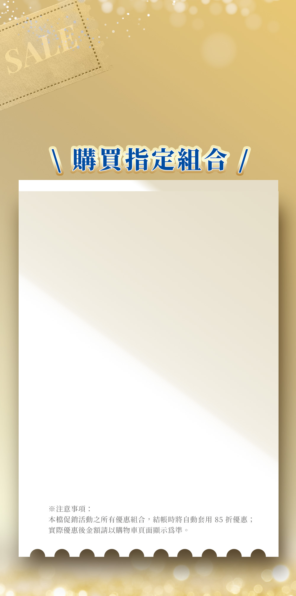 Offer 11