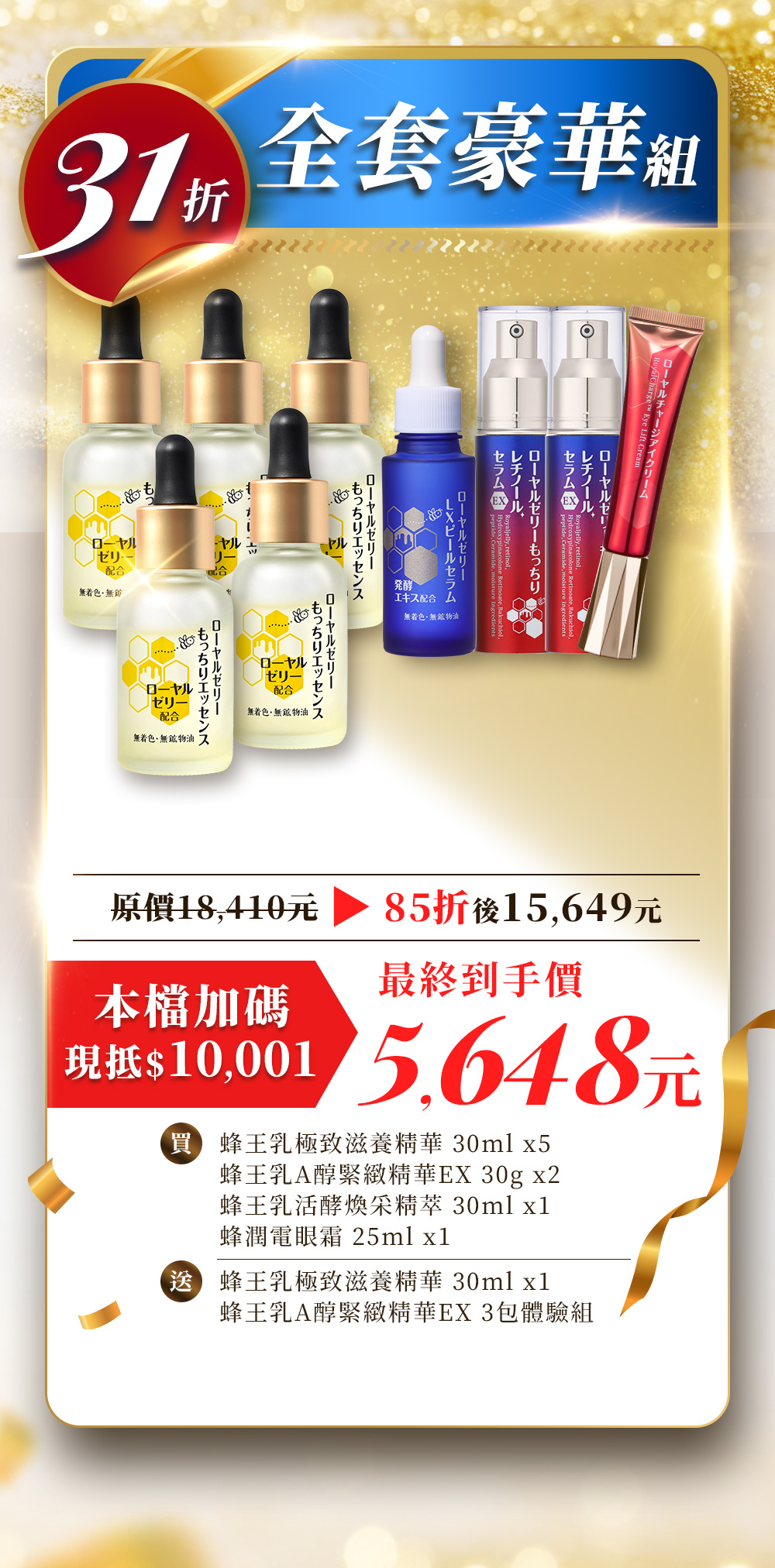 Offer 12