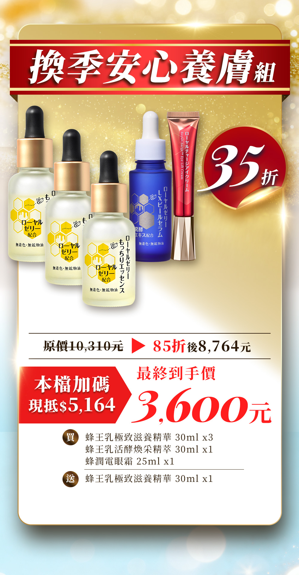 Offer 13