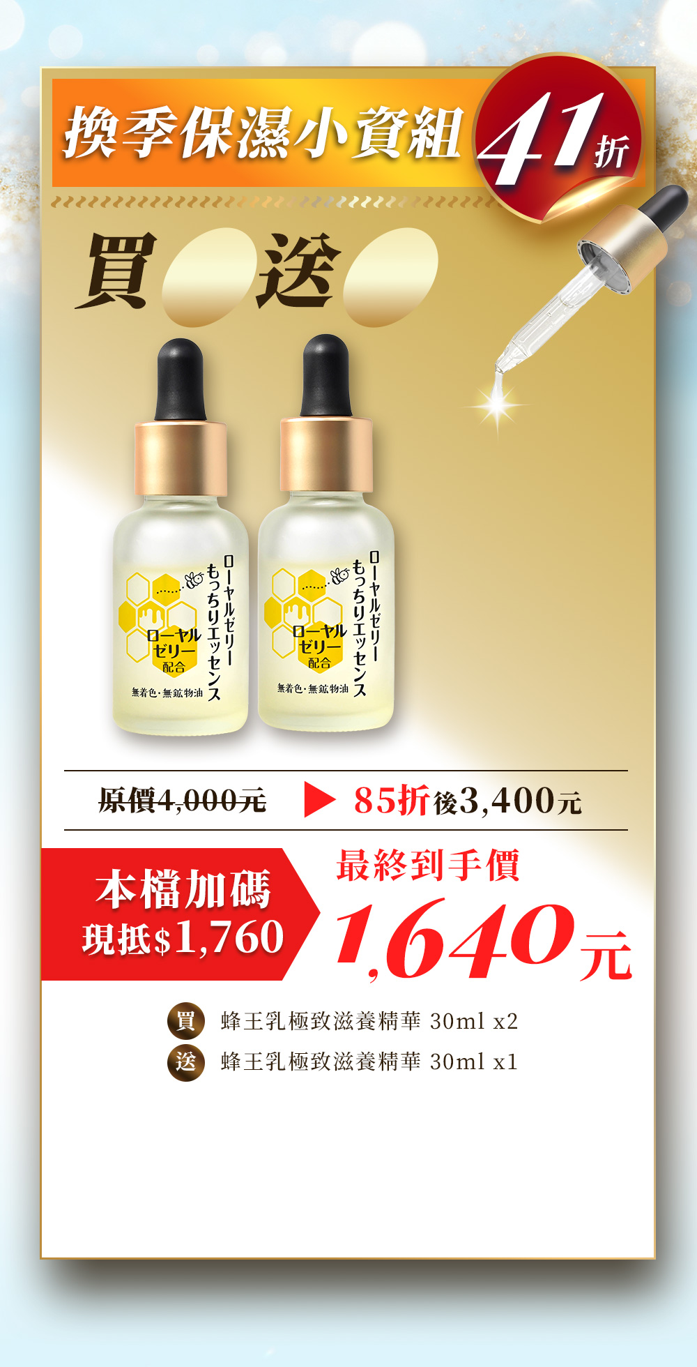 Offer 14