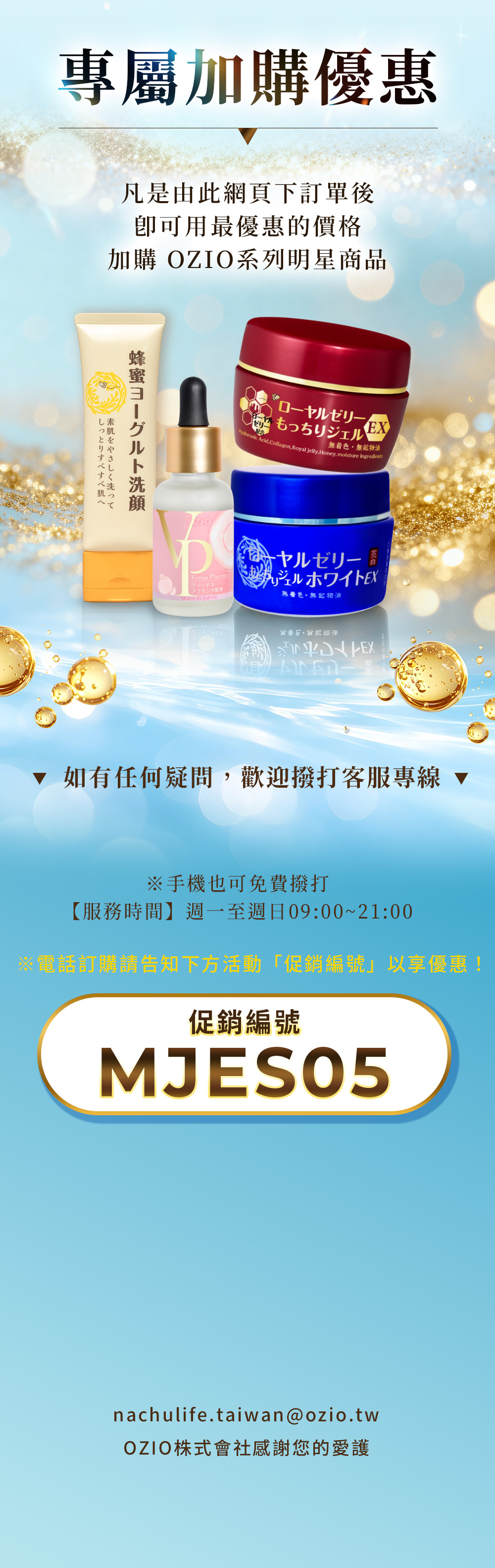 Offer 15