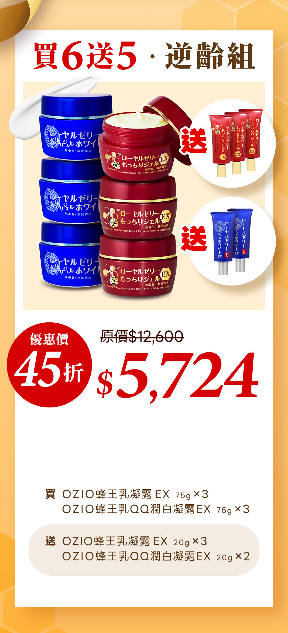 Offer 11