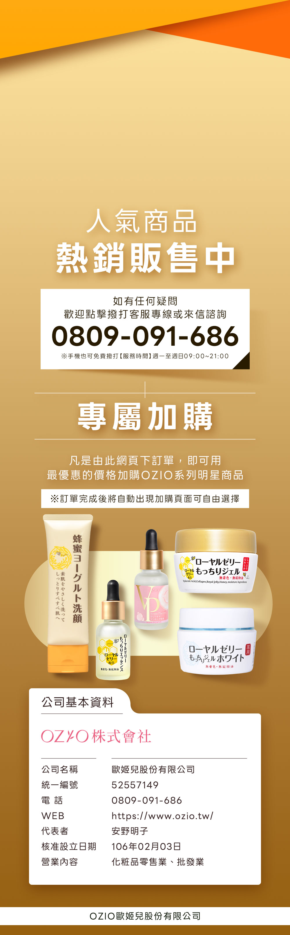 Offer 13