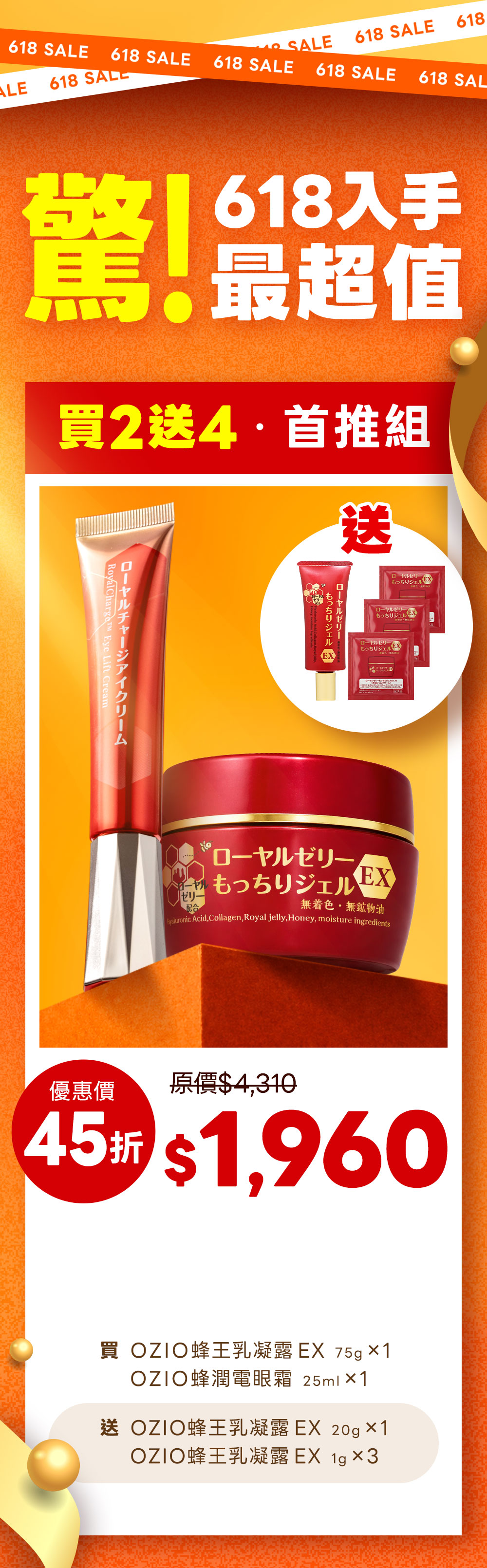 Offer 12