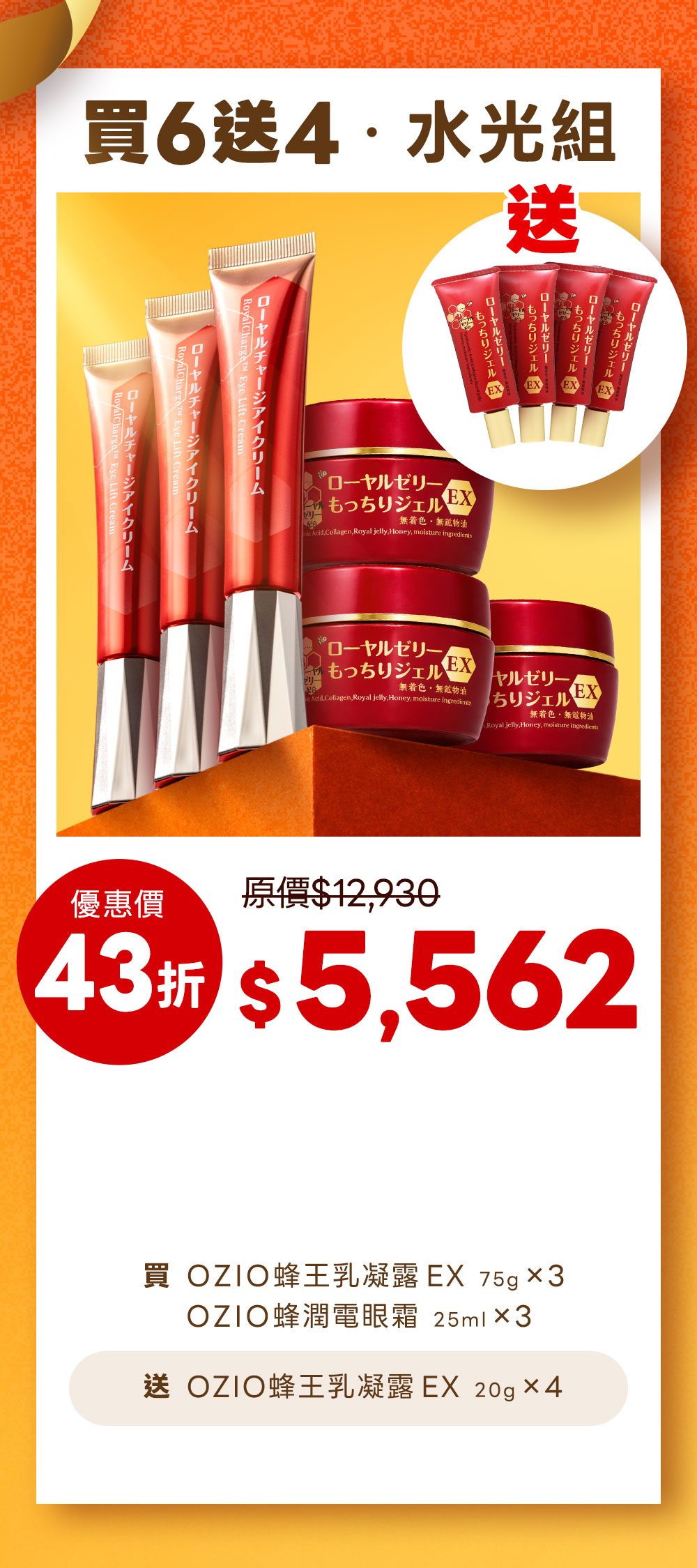Offer 13