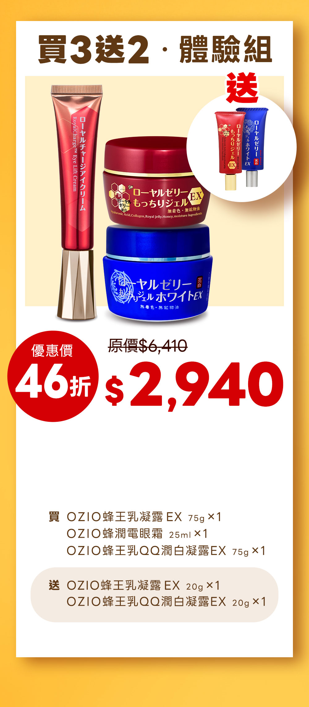 Offer 14