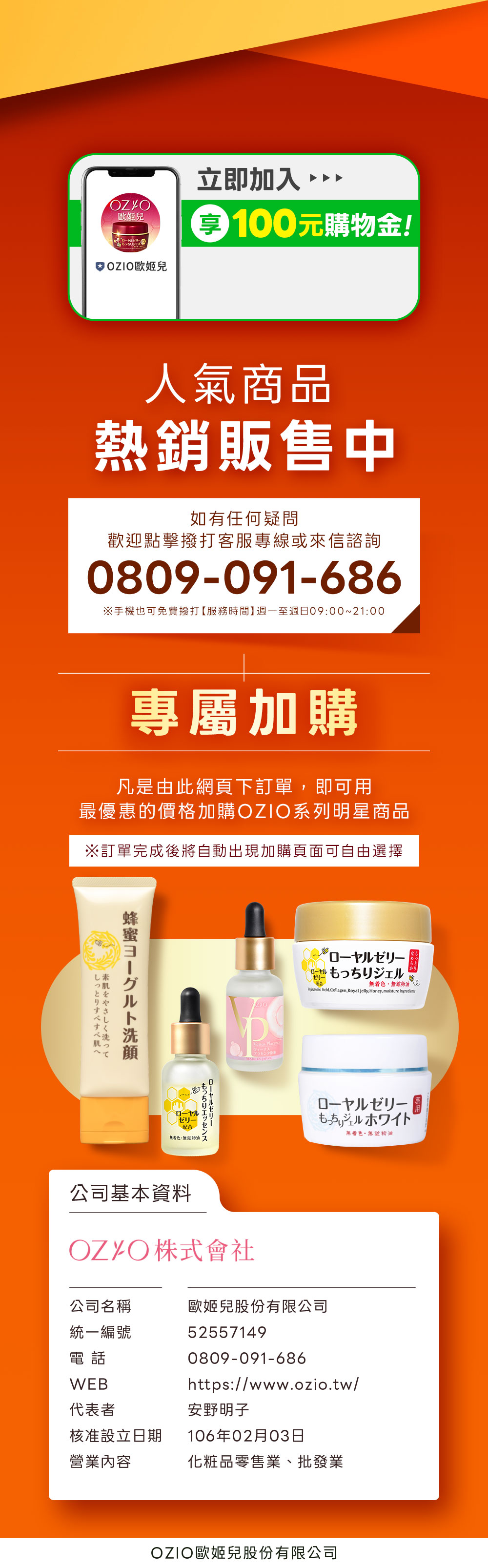 Offer 15