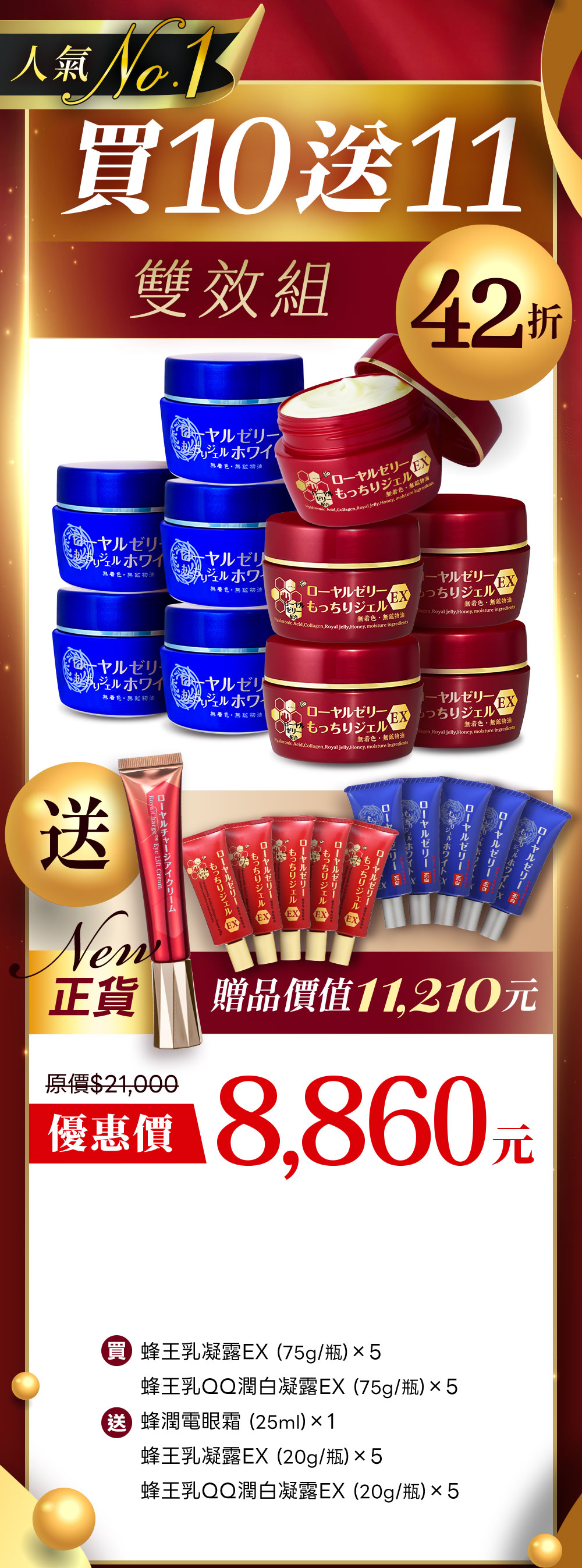 Offer 16