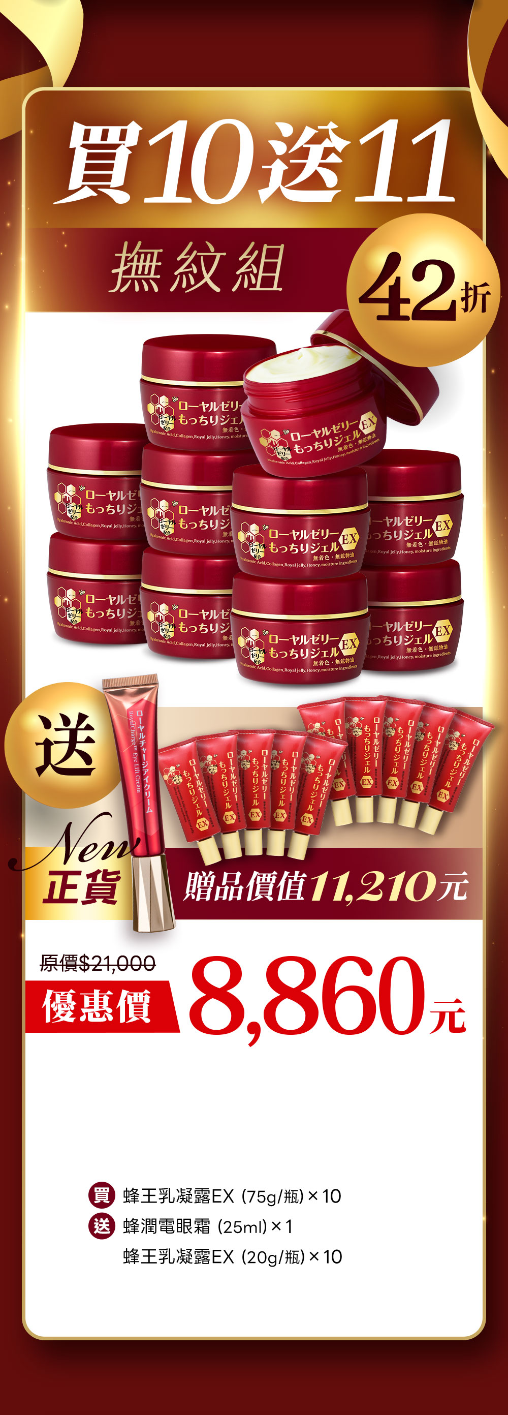 Offer 17