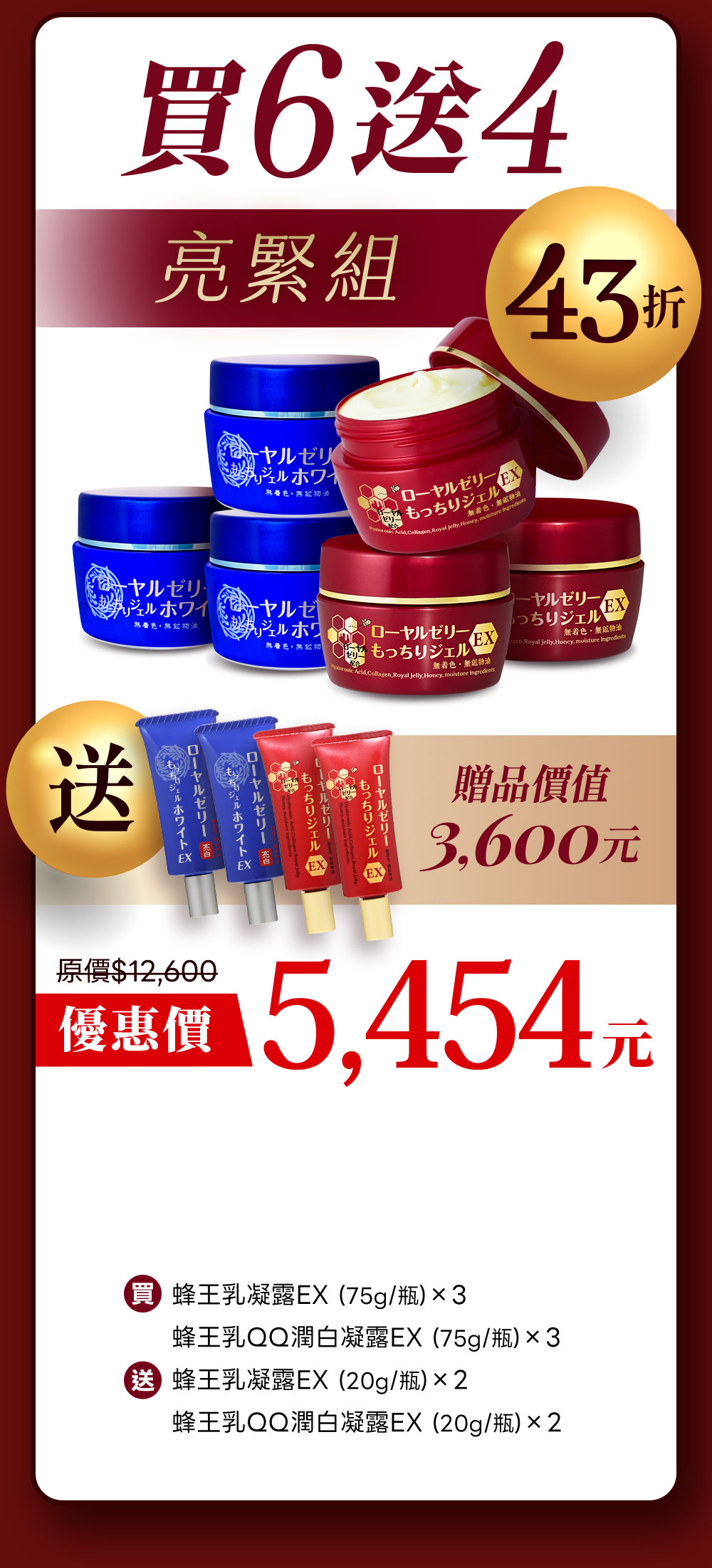 Offer 18