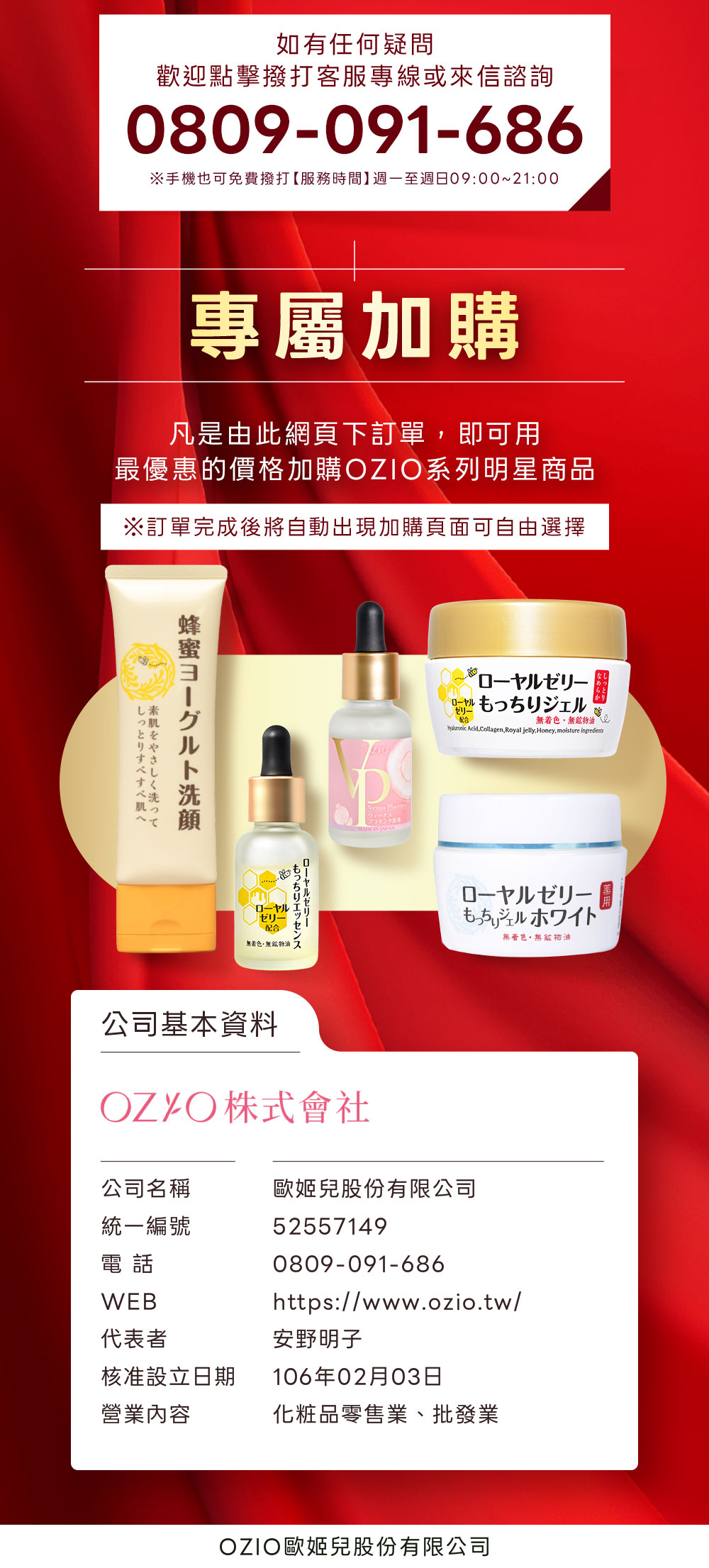Offer 21