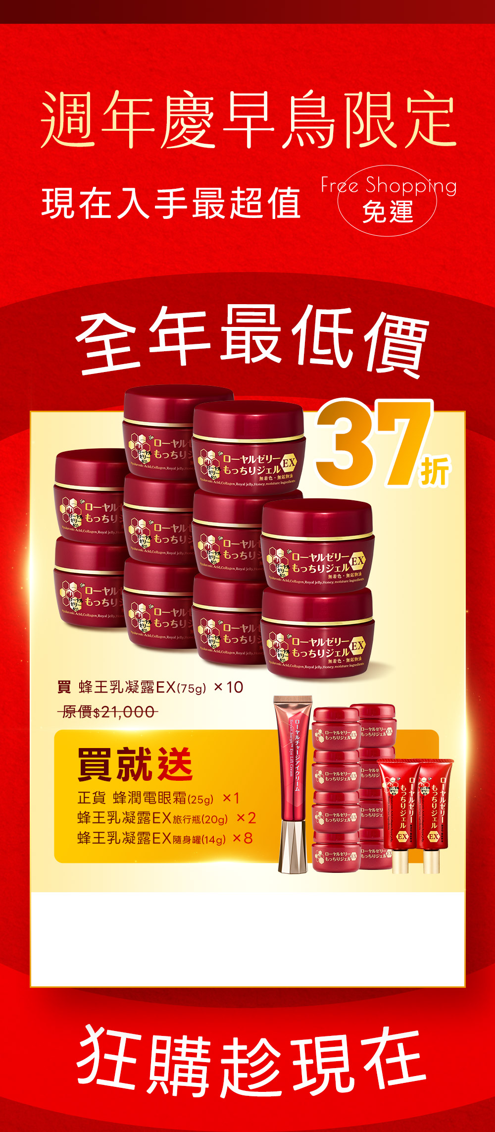 Offer 01