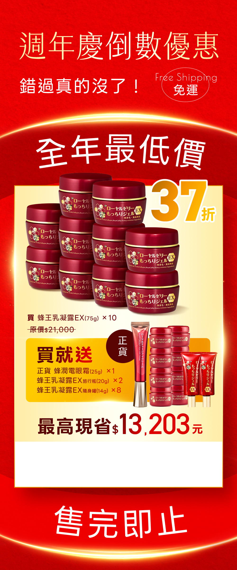Offer 9