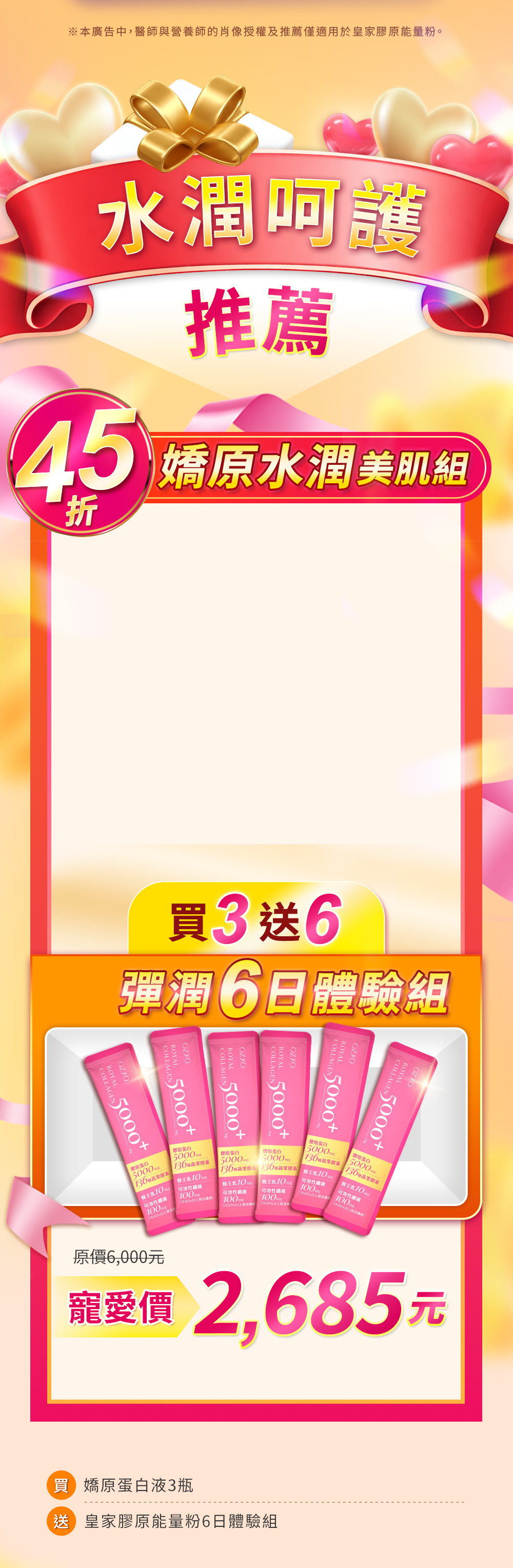 Offer 18