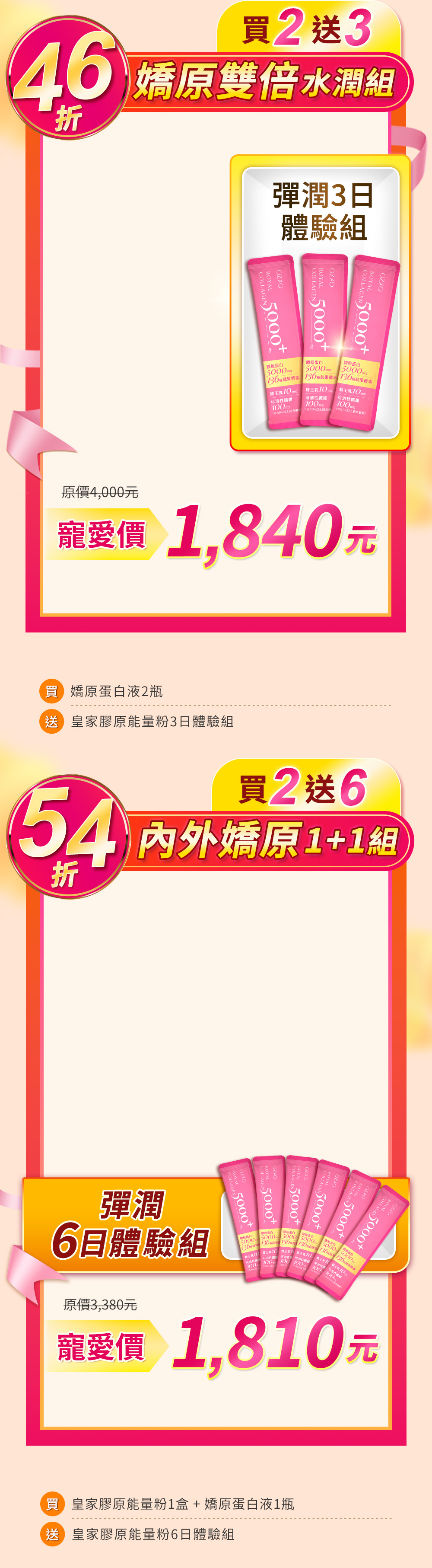 Offer 19