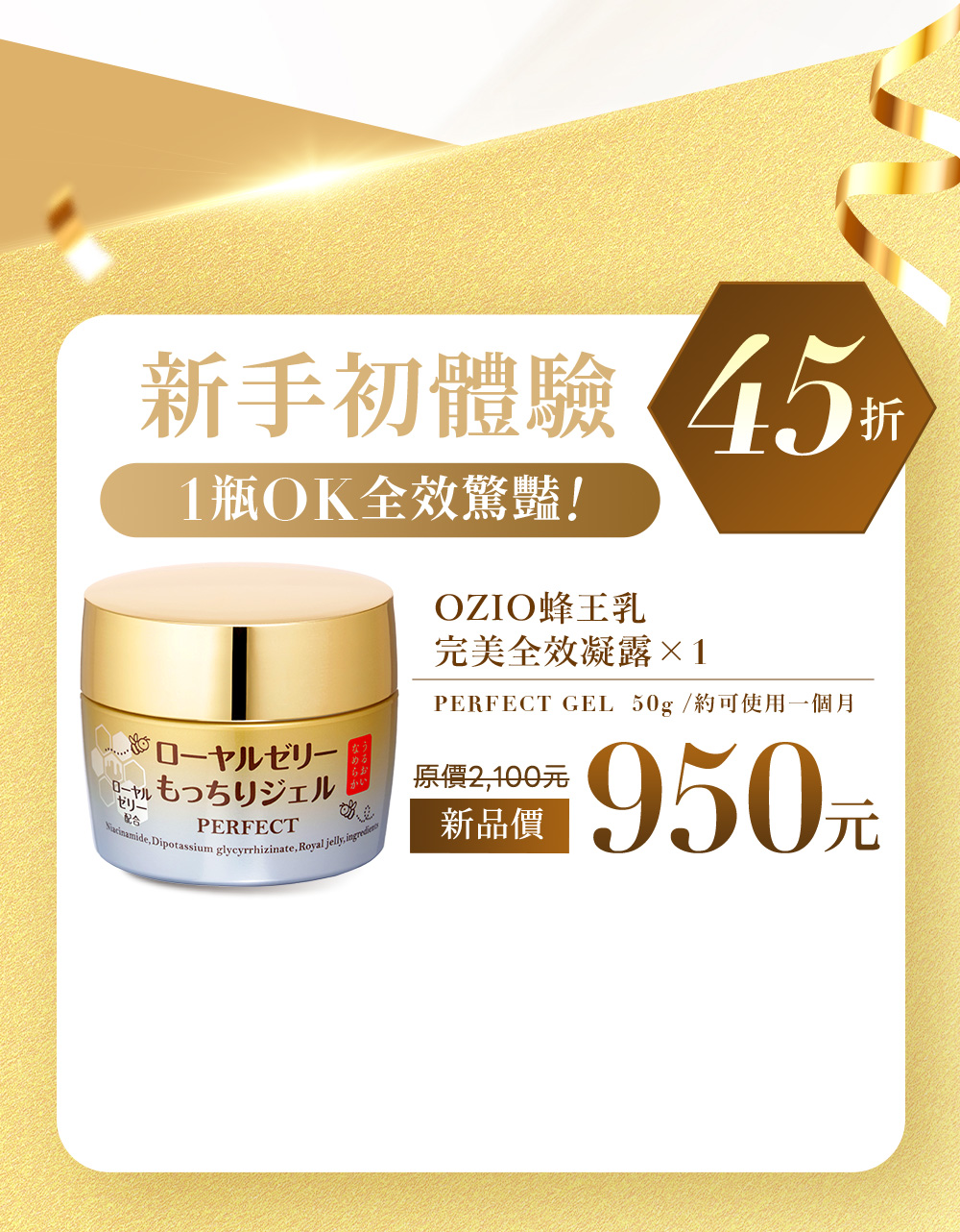 Offer 15