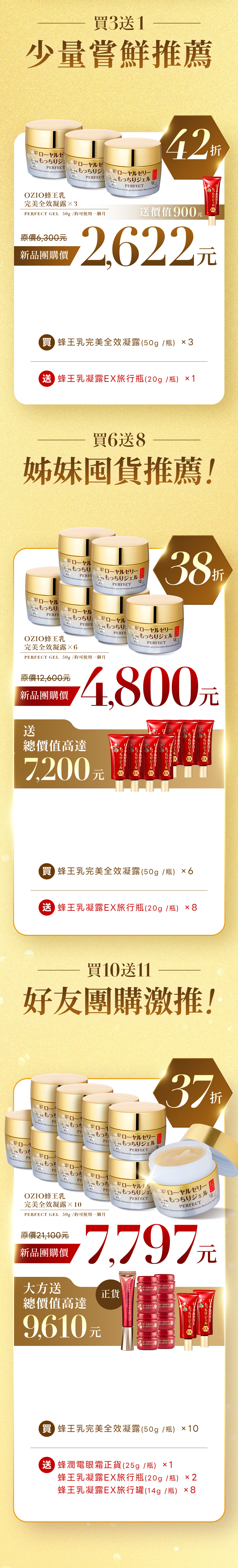 Offer 16