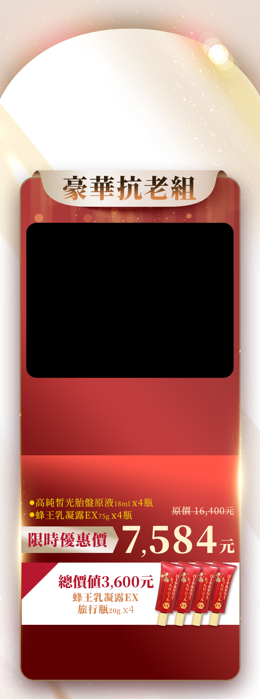 Offer 12