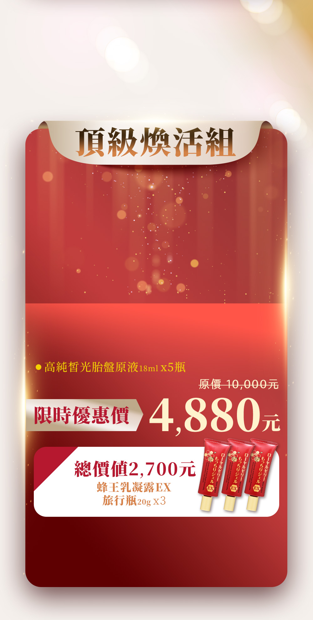 Offer 14