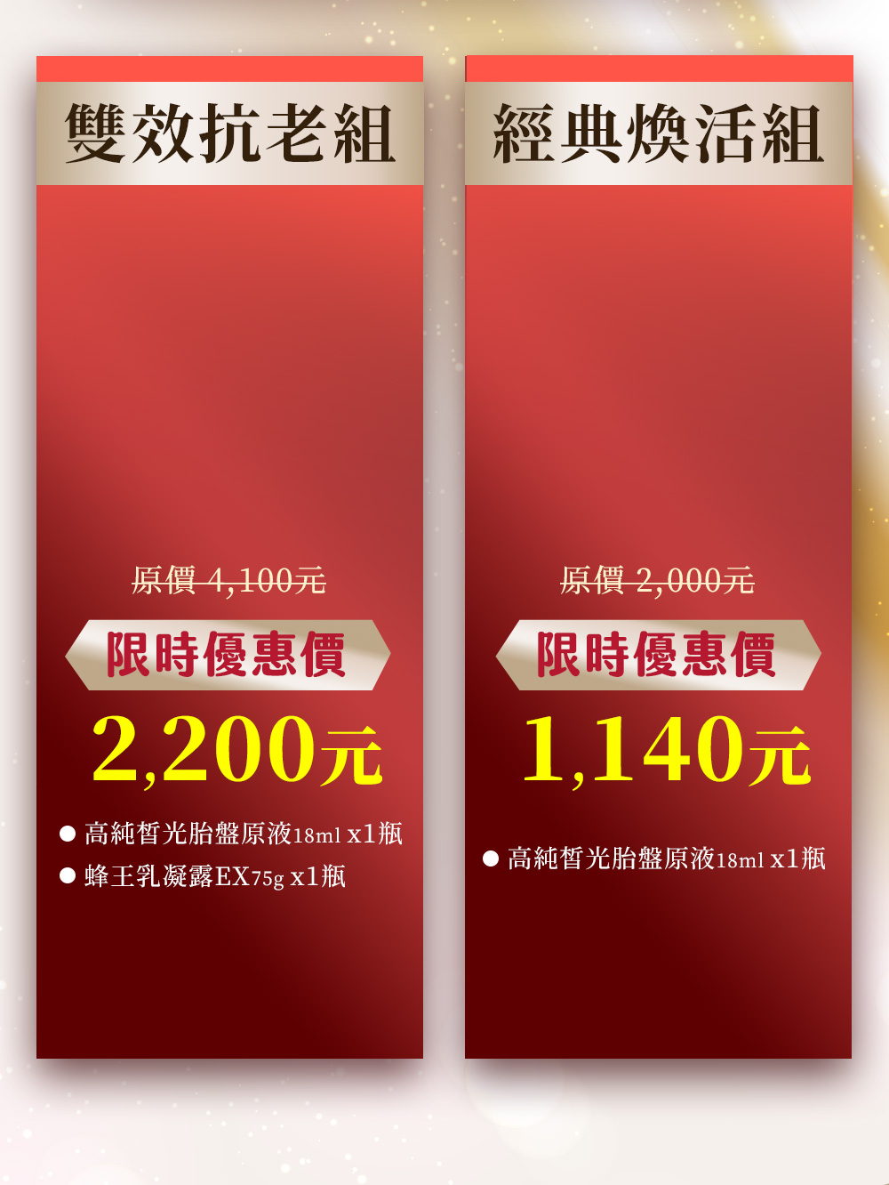 Offer 16