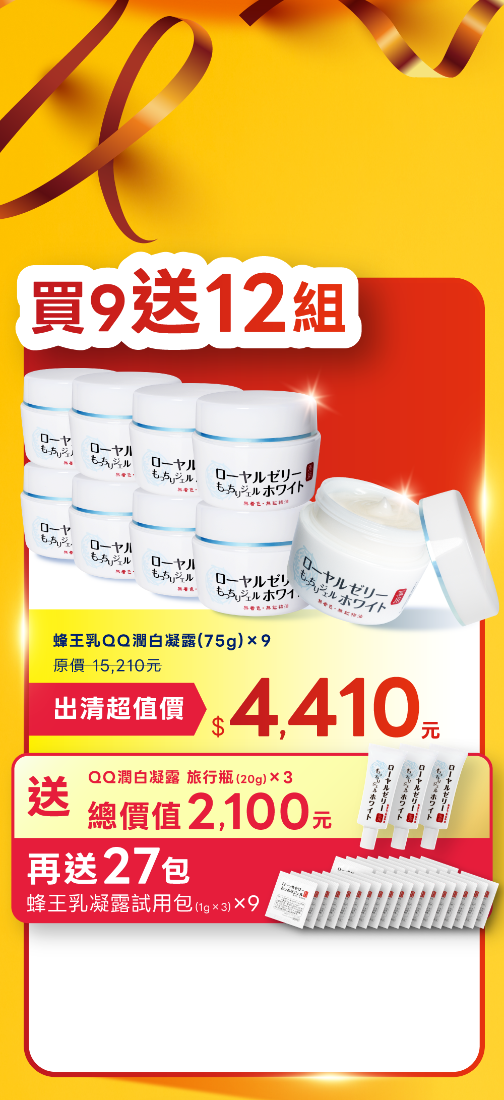 Offer 16